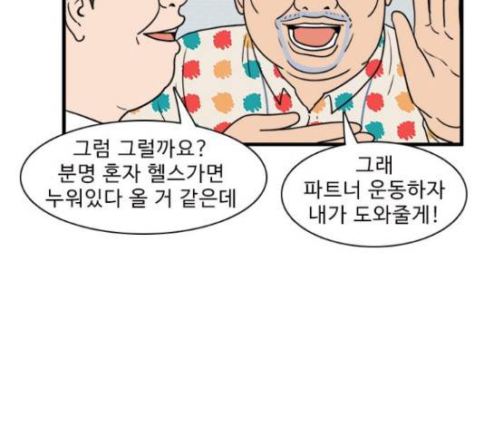 경자 전성시대 44화 70