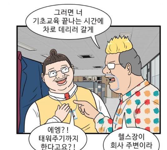 경자 전성시대 44화 71