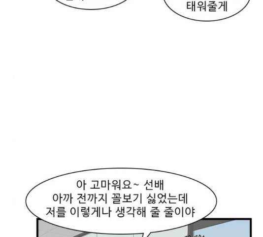 경자 전성시대 44화 72