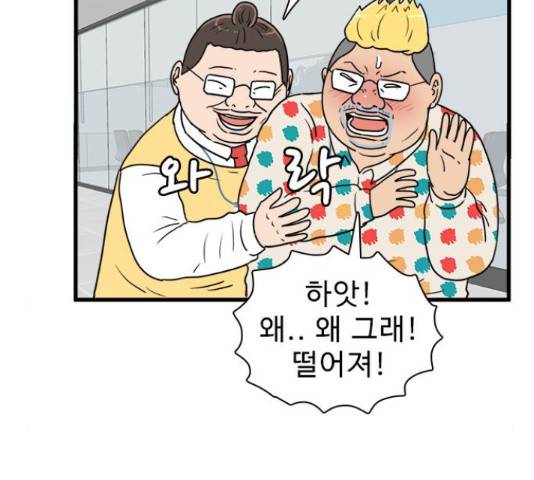 경자 전성시대 44화 73