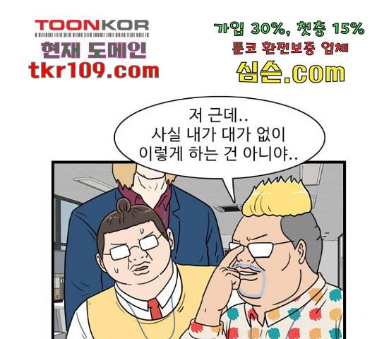 경자 전성시대 44화 74