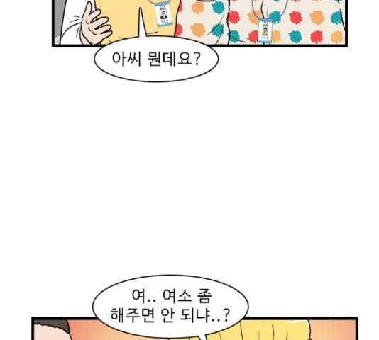 경자 전성시대 44화 75