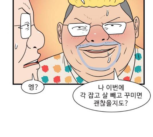 경자 전성시대 44화 76