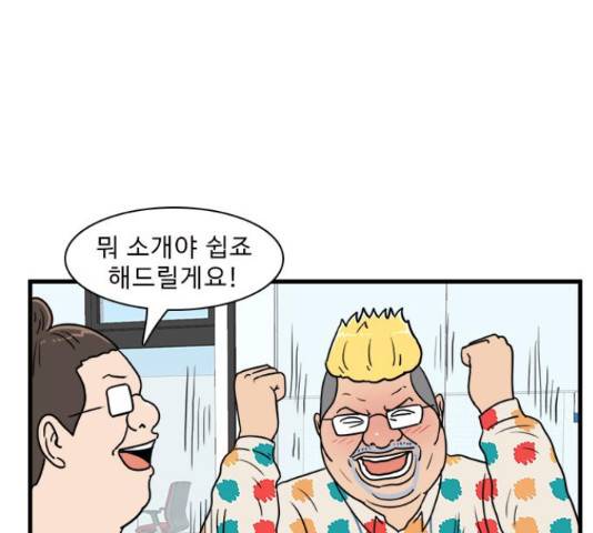 경자 전성시대 44화 77