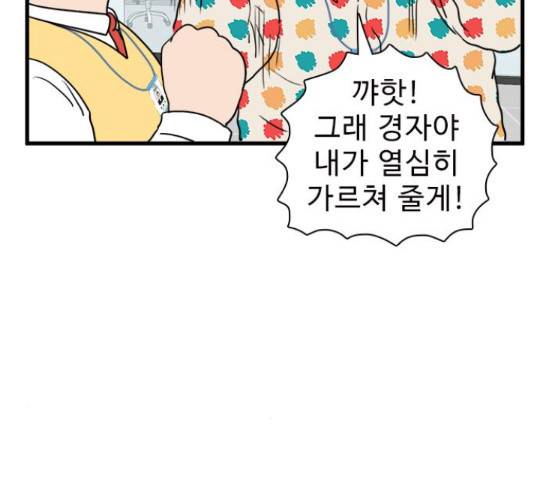 경자 전성시대 44화 78