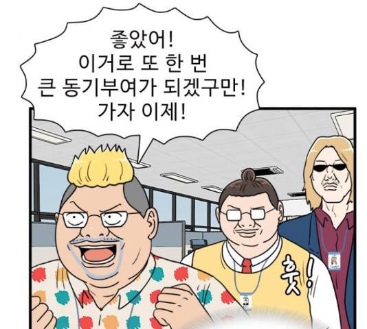 경자 전성시대 44화 79