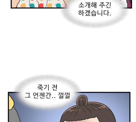 경자 전성시대 44화 80
