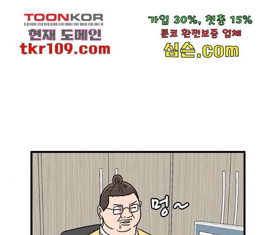 경자 전성시대 44화 82