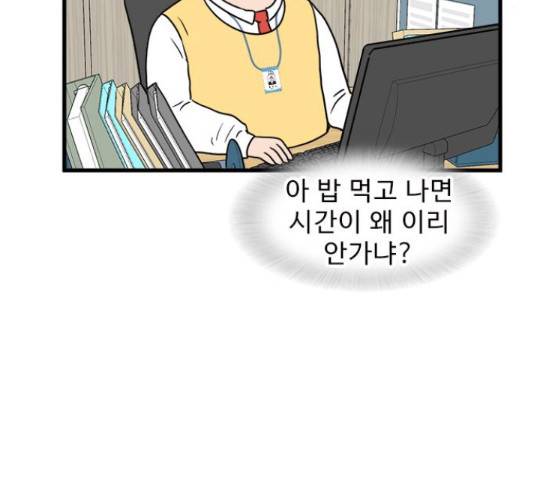 경자 전성시대 44화 83