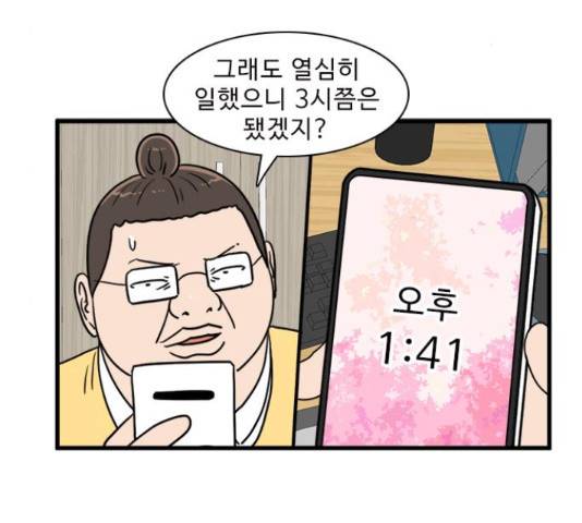 경자 전성시대 44화 84