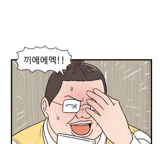 경자 전성시대 44화 85