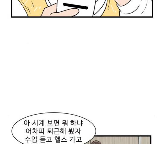 경자 전성시대 44화 86