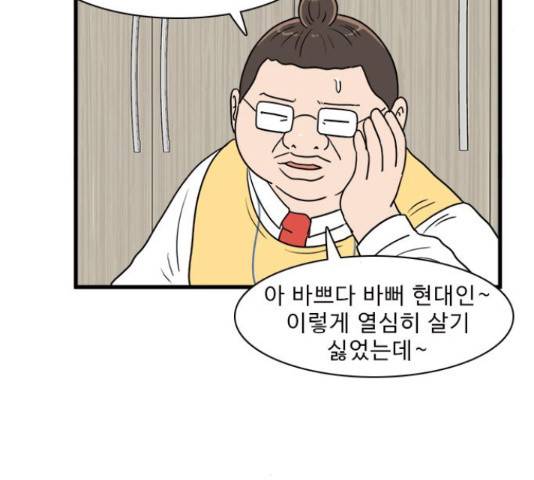 경자 전성시대 44화 87