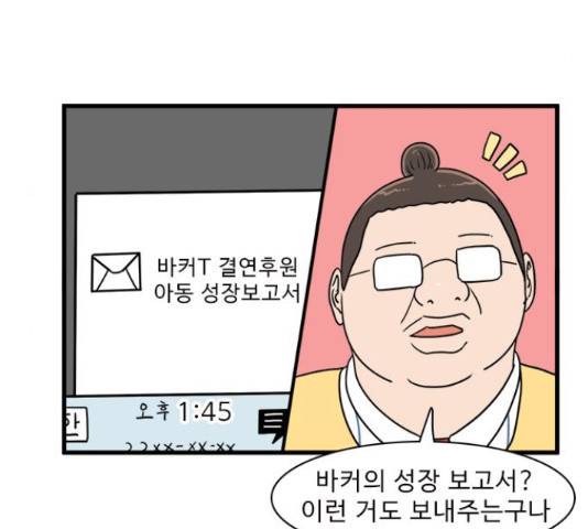 경자 전성시대 44화 88