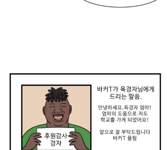 경자 전성시대 44화 89