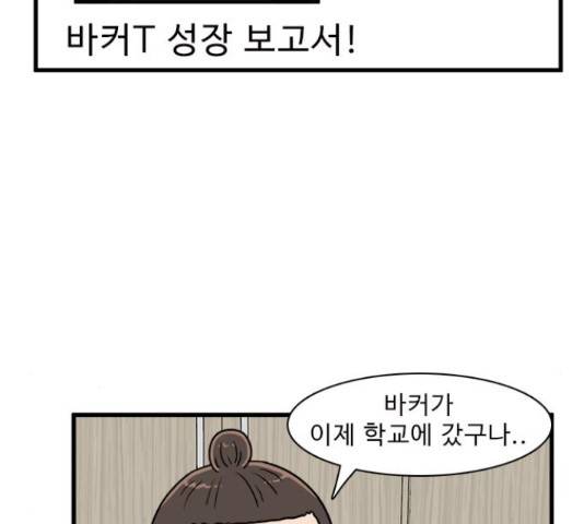 경자 전성시대 44화 90
