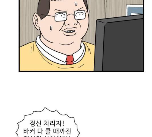 경자 전성시대 44화 91