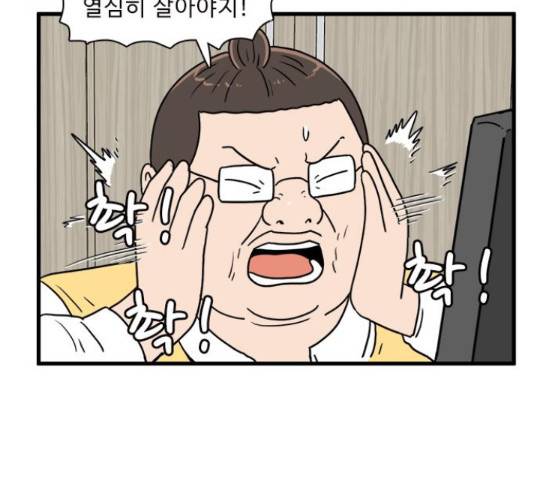 경자 전성시대 44화 92