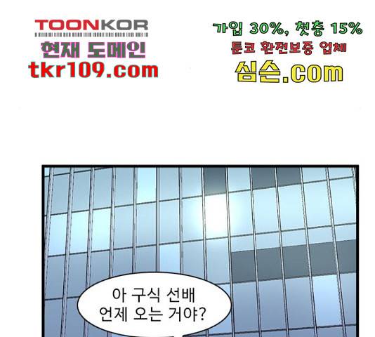 경자 전성시대 44화 93