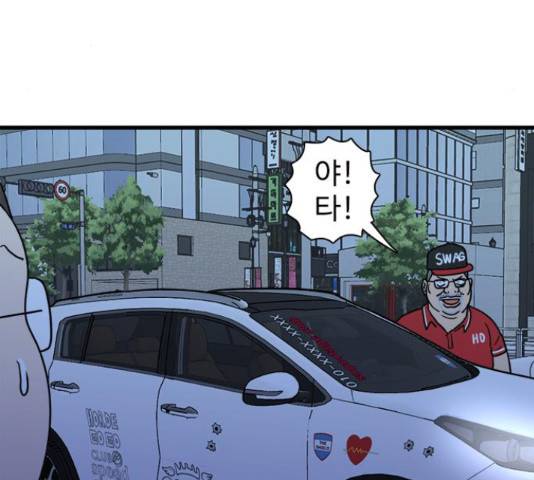경자 전성시대 44화 96