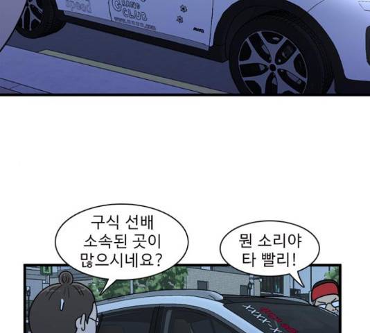 경자 전성시대 44화 97