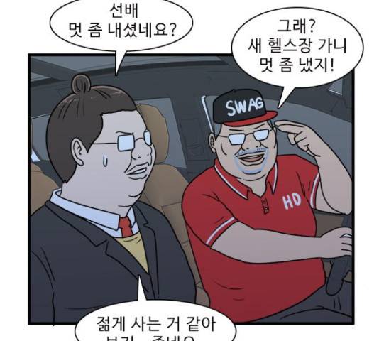 경자 전성시대 44화 99