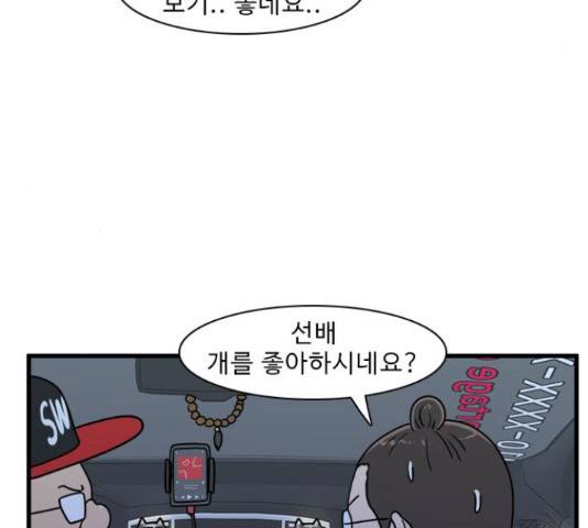 경자 전성시대 44화 100