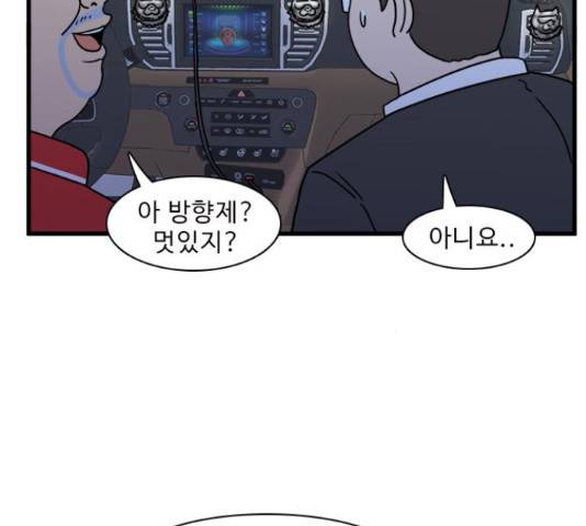 경자 전성시대 44화 101