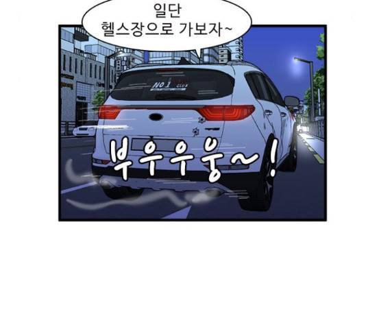 경자 전성시대 44화 102