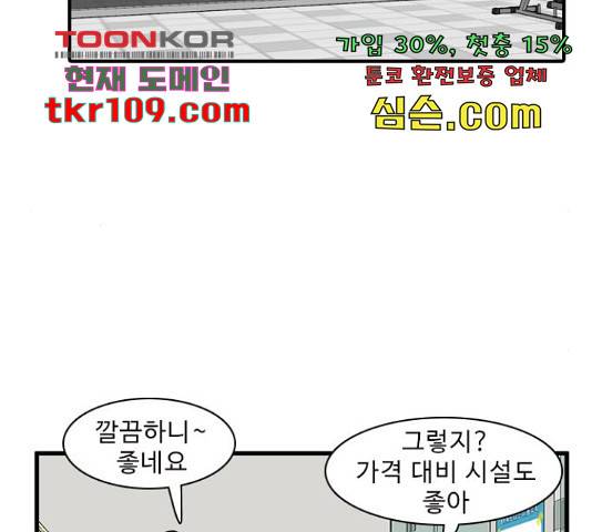 경자 전성시대 44화 104