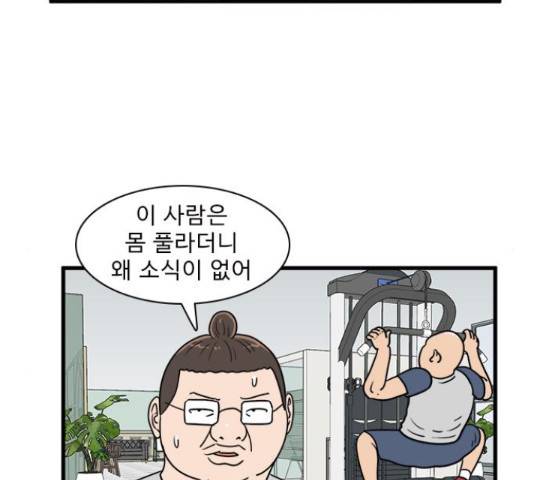경자 전성시대 44화 113