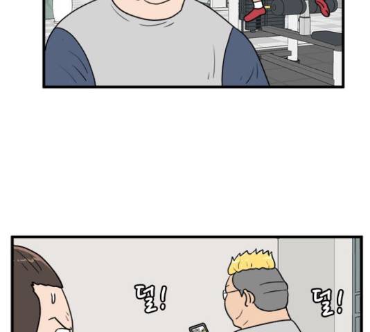 경자 전성시대 44화 114