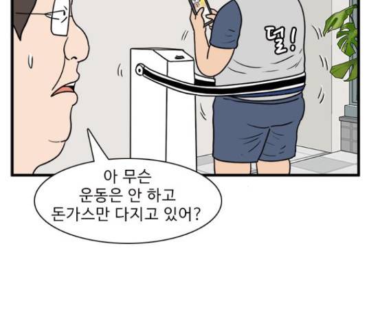 경자 전성시대 44화 115