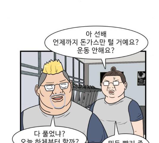 경자 전성시대 44화 116