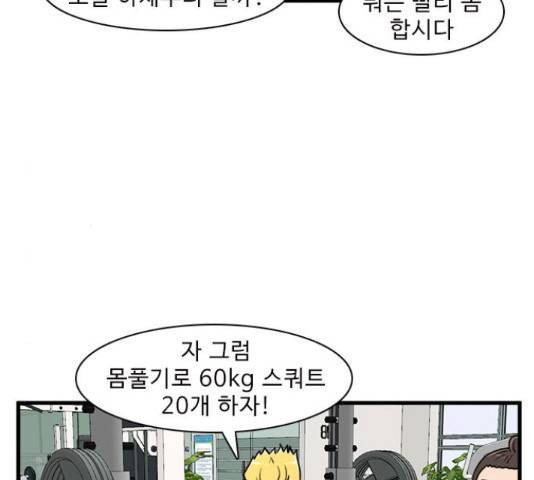 경자 전성시대 44화 117