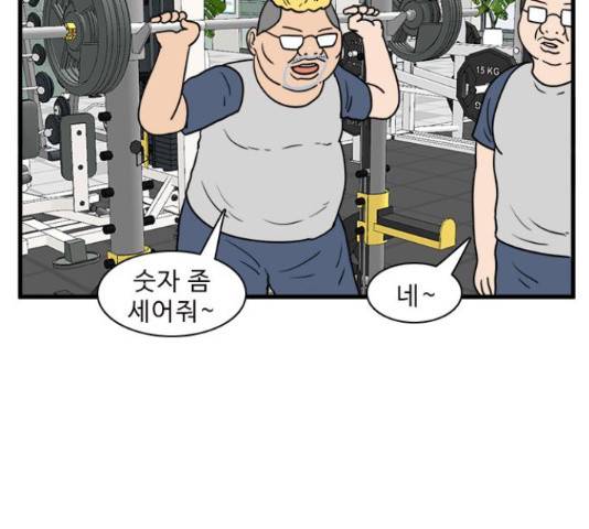 경자 전성시대 44화 118