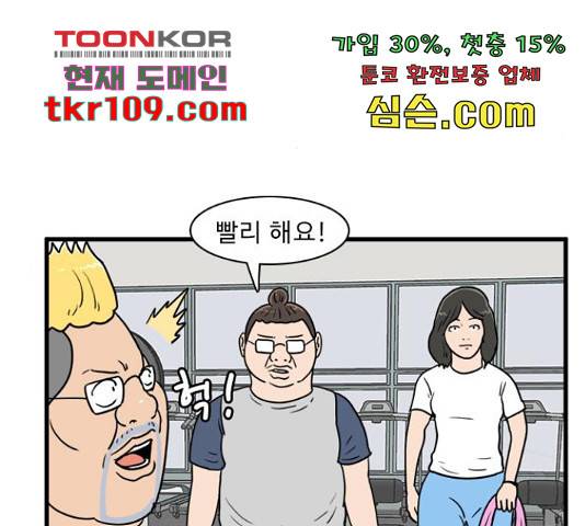 경자 전성시대 44화 119