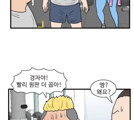 경자 전성시대 44화 120