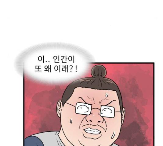 경자 전성시대 44화 122