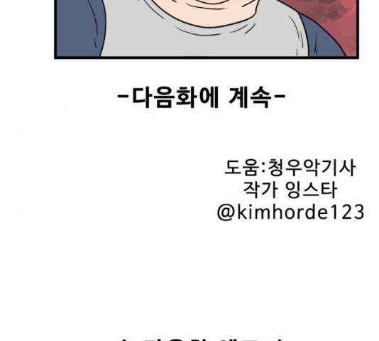 경자 전성시대 44화 123