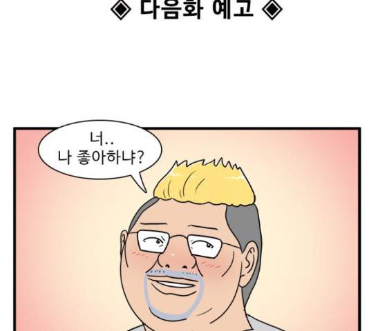 경자 전성시대 44화 124