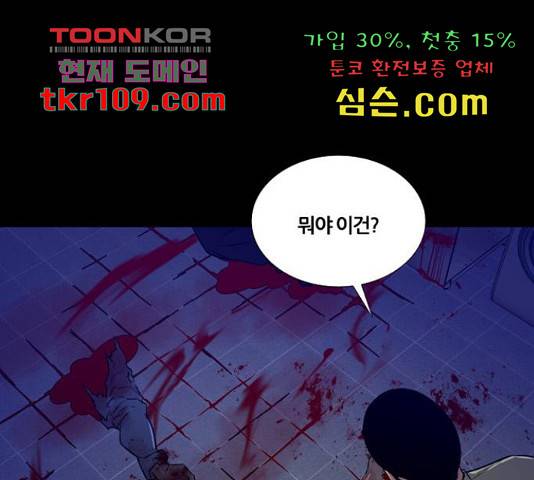 폰투스 : 극야2 10화 1