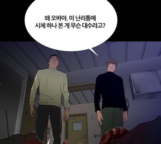 폰투스 : 극야2 10화 3