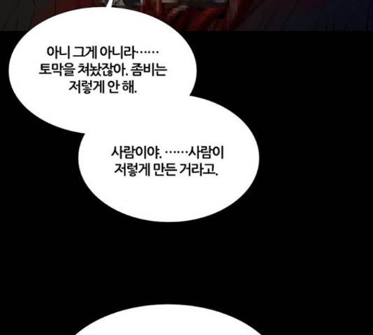 폰투스 : 극야2 10화 4
