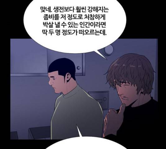 폰투스 : 극야2 10화 5