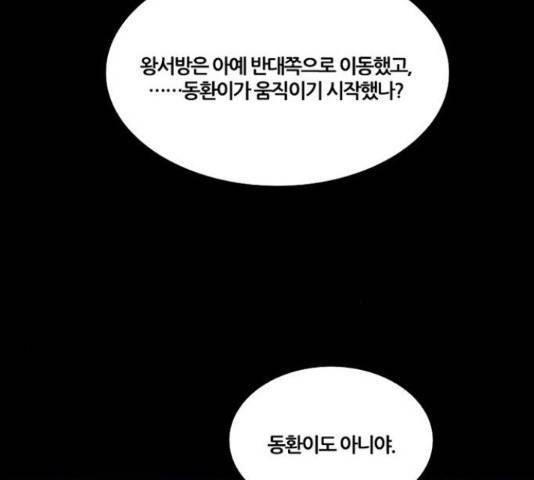 폰투스 : 극야2 10화 6