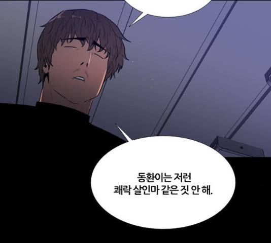 폰투스 : 극야2 10화 7
