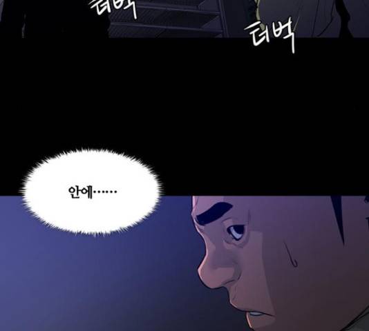 폰투스 : 극야2 10화 9