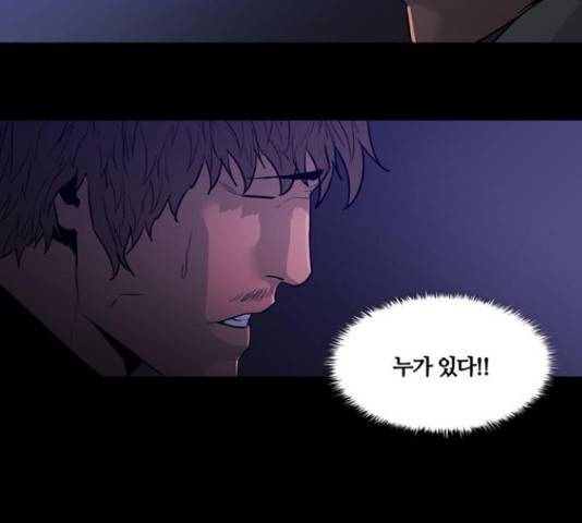 폰투스 : 극야2 10화 10