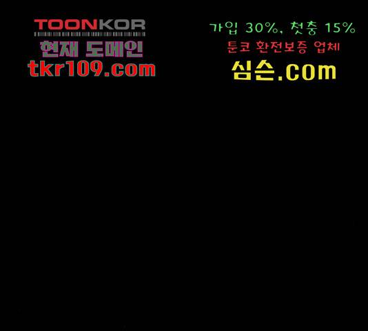 폰투스 : 극야2 10화 11